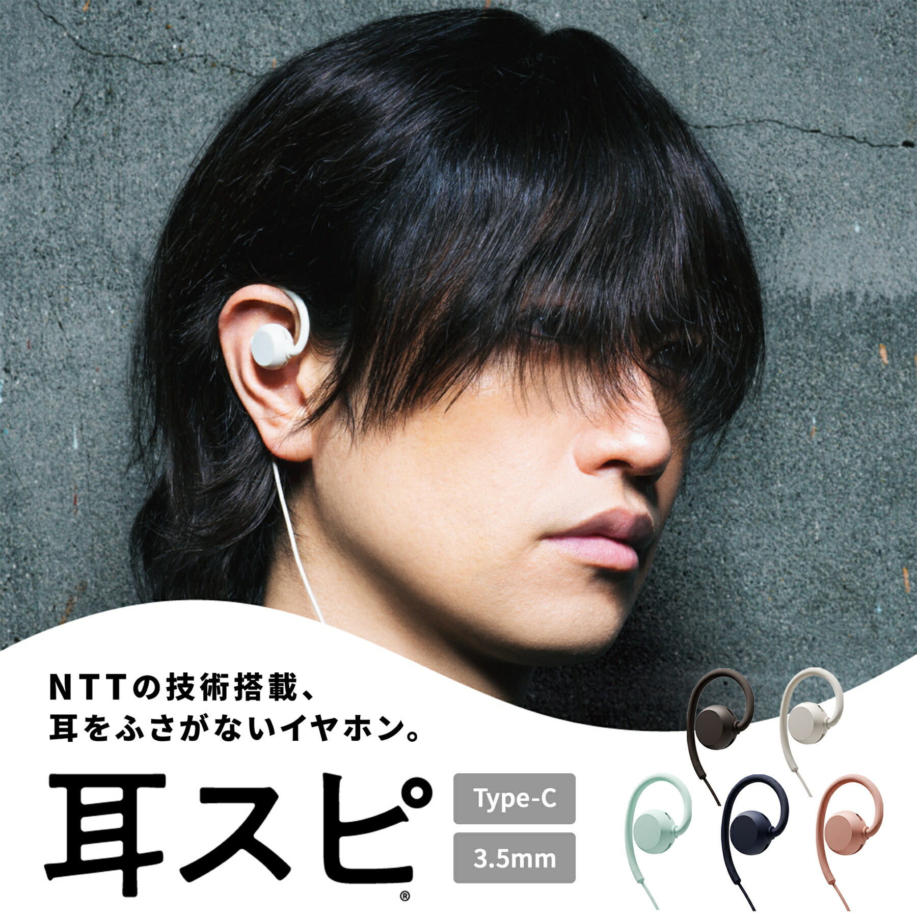 楽天市場】＼SNSで注目☆有線イヤホン／nwm (ヌーム) オープンイヤー