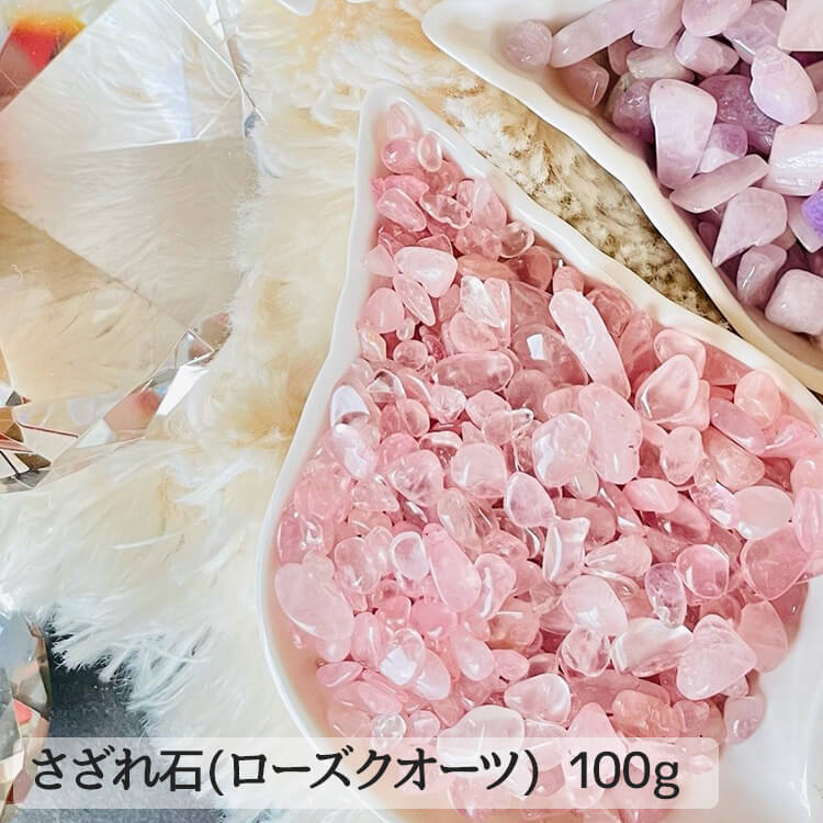 楽天市場】さざれ石 100g ローズクォーツ 紅水晶 ラブストーン