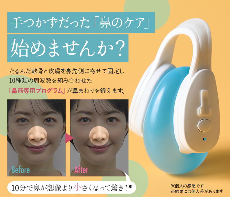 楽天市場】鼻専用美顔器 EMS LUXCEAR Fornez ルクセア フォーネス