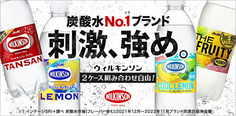 楽天市場】〔エントリーでポイント5倍！〕 ウィルキンソン タンサン