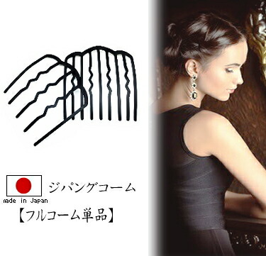 楽天市場】日本製 一生ものコーム eleZipangu[ ジパングコーム