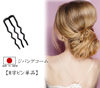 楽天市場】日本製 一生ものコーム：eleZipangu[ ジパングコーム ：M字