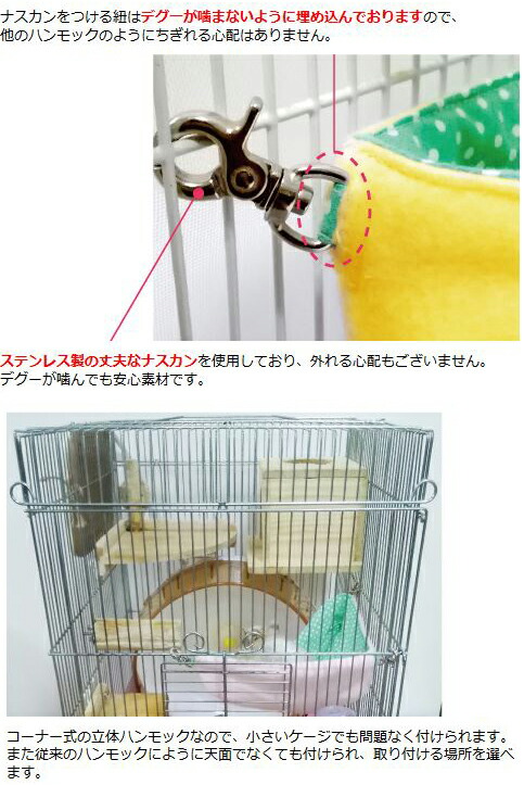 楽天市場】デグー コーナーハンモックベッド 春夏用 Sサイズ(18×18cm