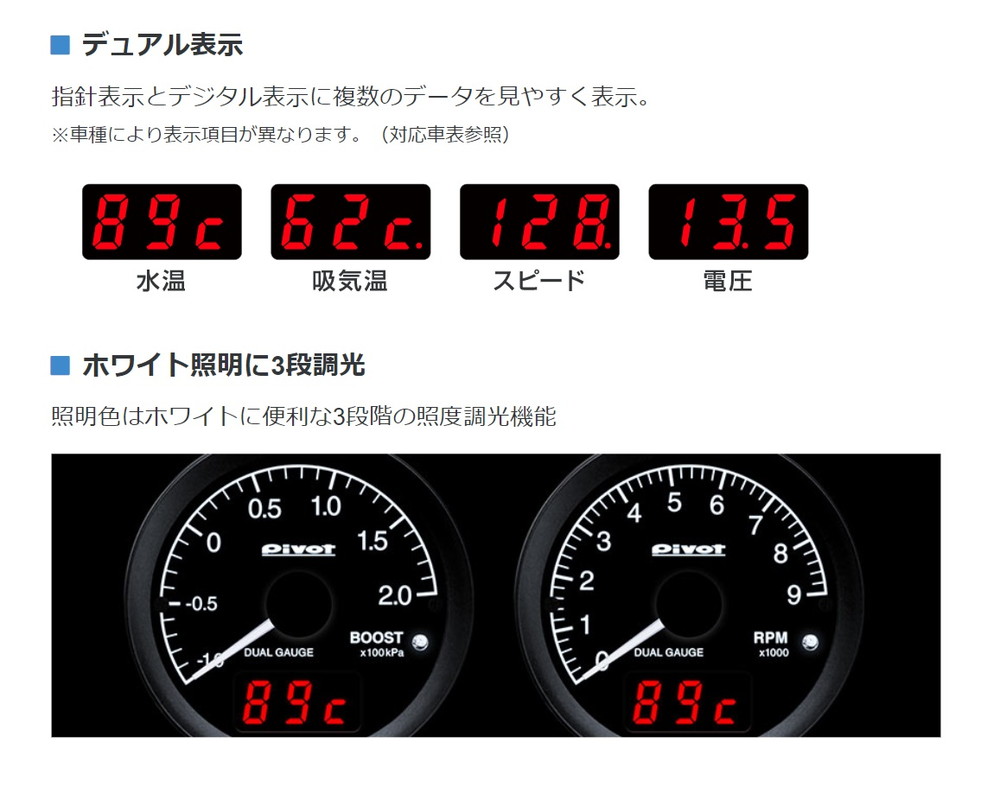 楽天市場】Pivot(ピボット) デュアルゲージRS ブースト計 [DUAL GAUGE