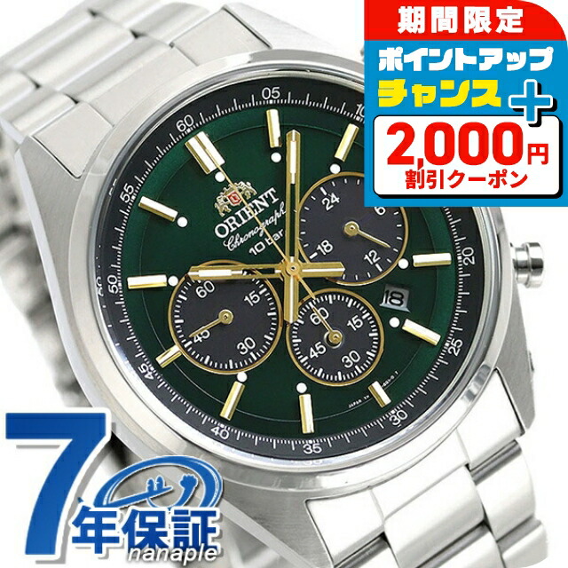 楽天市場】オリエント 腕時計 ORIENT ネオセブンティーズ WV0031TX