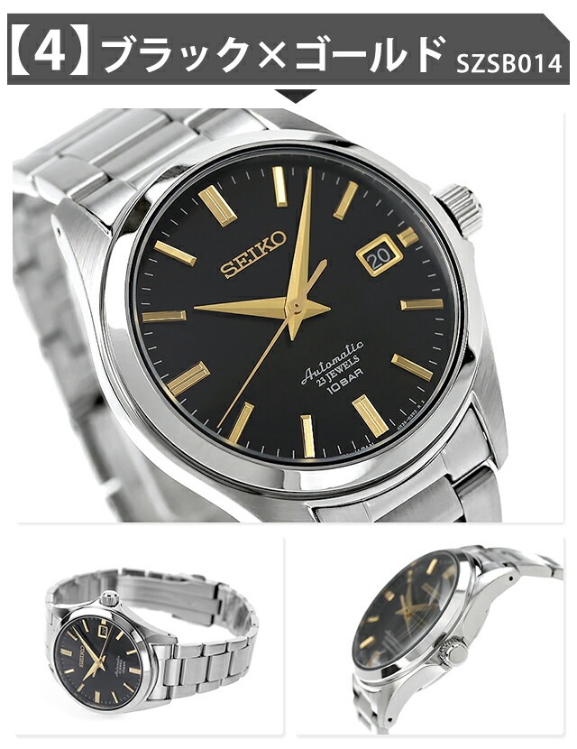楽天市場】セイコー メカニカル ネット流通限定モデル メンズ 腕時計