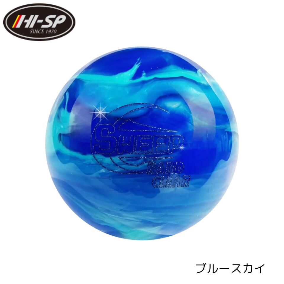 楽天市場】【HI-SPORTS】 スイープハード・クリア ボウリングボール