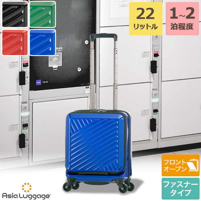 楽天市場】フロントオープン 前開きモデル コインロッカー収納可能