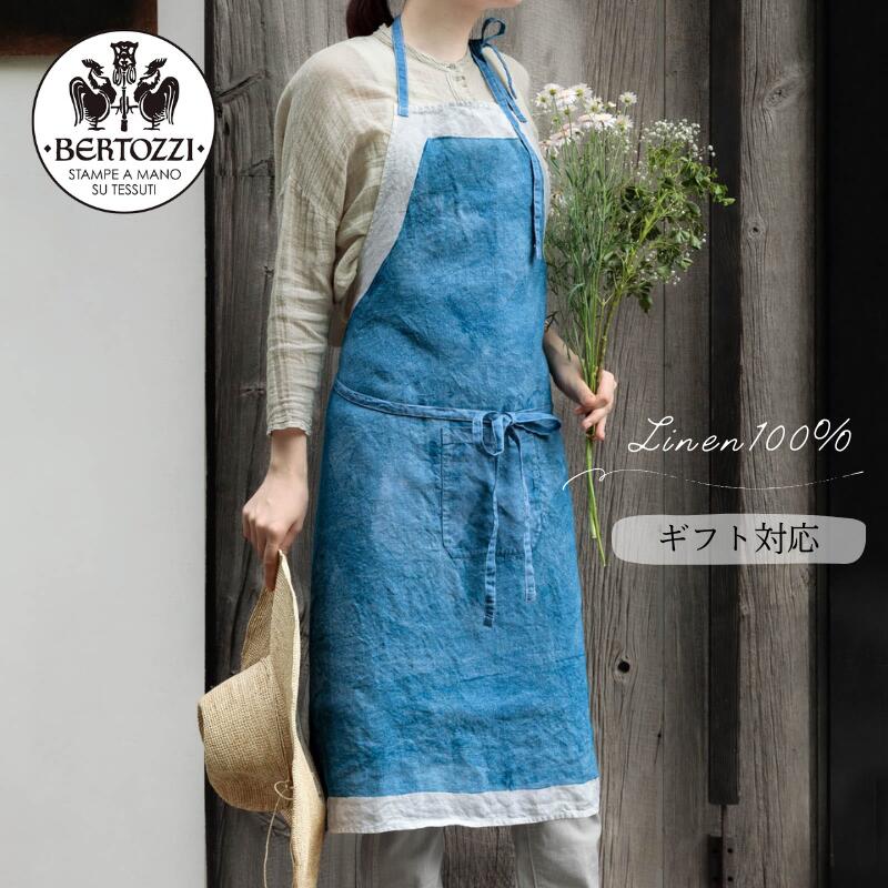 楽天市場】【正規販売店】 リーノエリーナ エプロン BERTOZZI