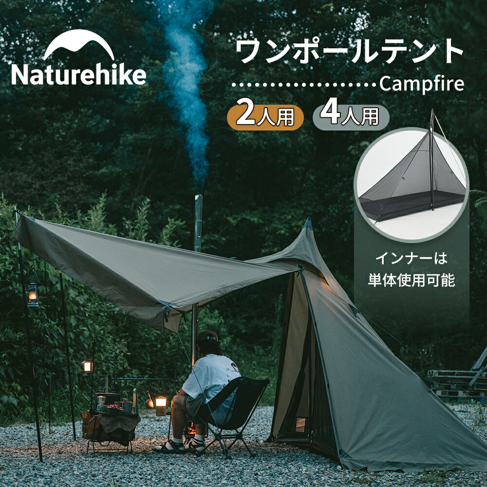 楽天市場】【特別25％OFF！スパセ中P2倍！3/11 01:59迄】 Naturehike