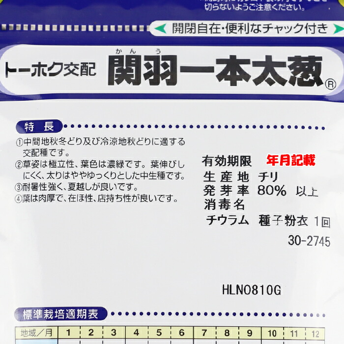 楽天市場】【取り寄せ】関羽一本太葱 コート5000粒 トーホク種苗
