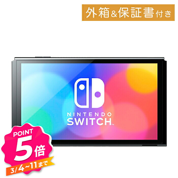 楽天市場】【エントリーで全品P5倍】有機ELモデル Nintendo Switch