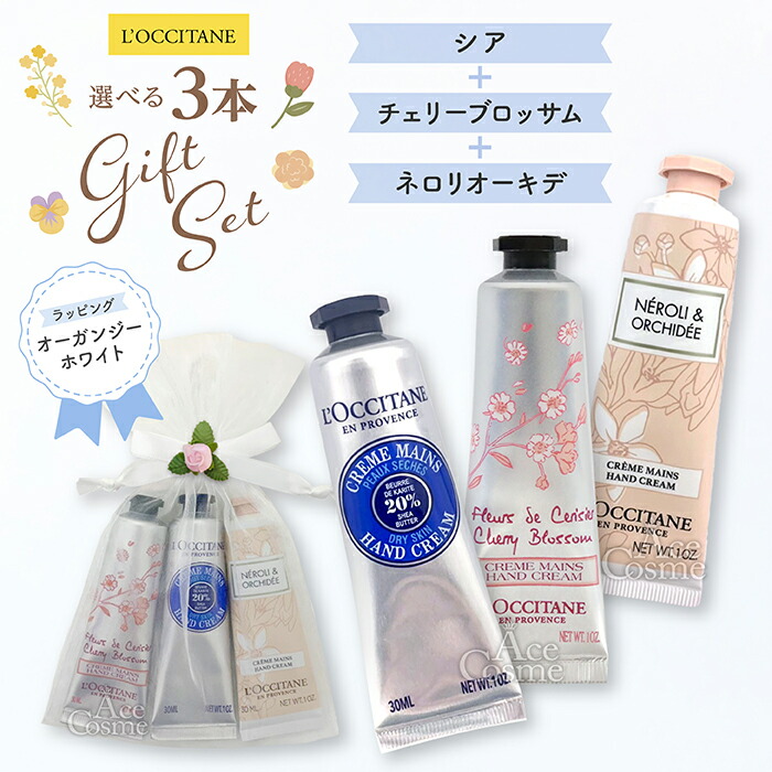 楽天市場】【エントリーで全品P5倍】ロクシタン ギフトセット ハンド