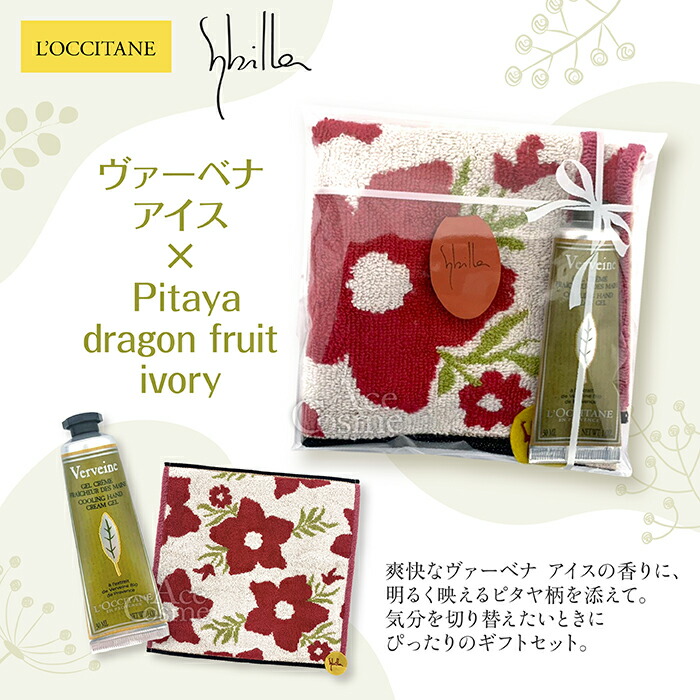 楽天市場】【エントリーで全品P5倍】ロクシタン ギフトセット ハンド