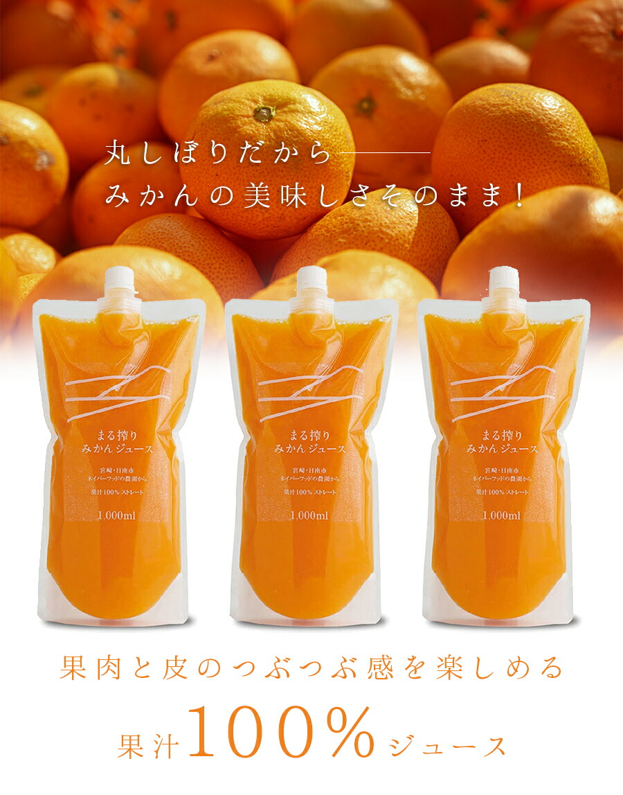楽天市場】みかんジュース オレンジジュース 1000ml ストレート 100