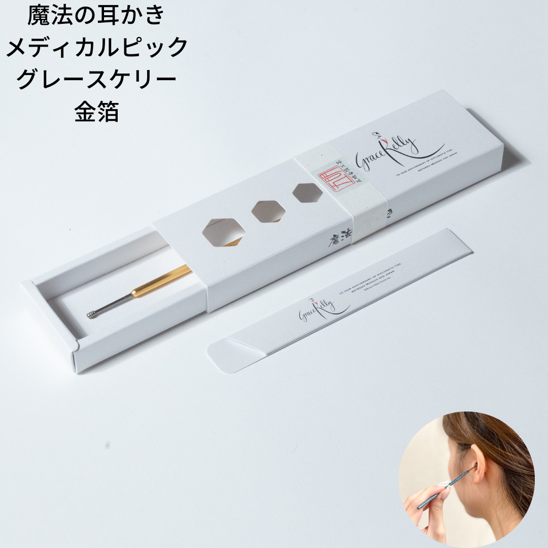 楽天市場】『魔法の耳かきメディカルピック』グレースケリー 金箔