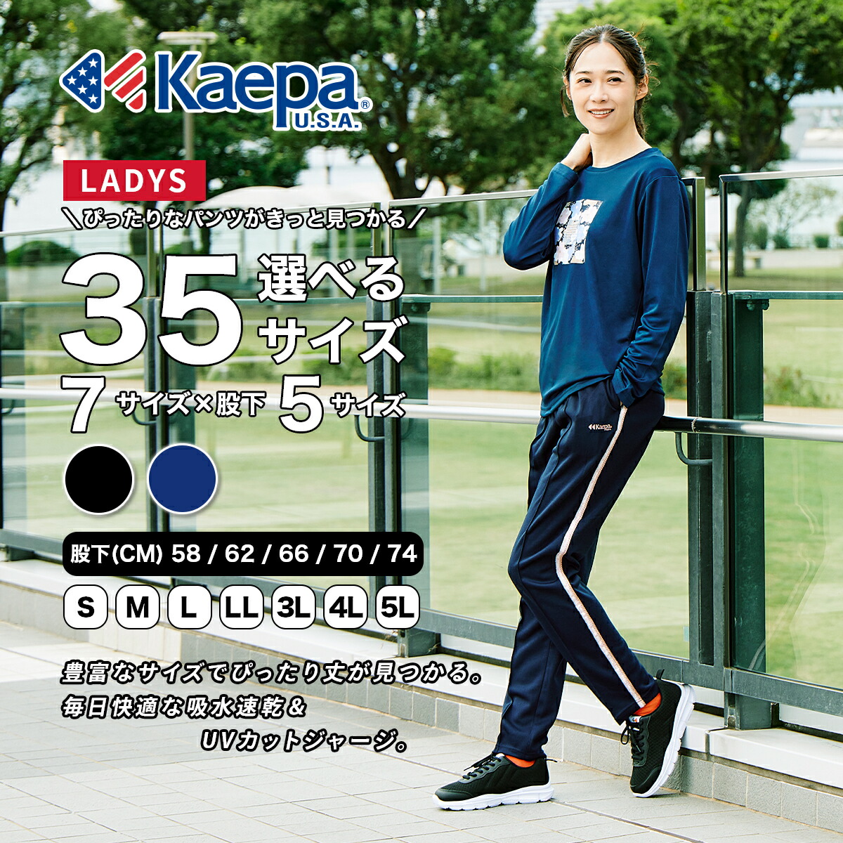 楽天市場】【送料無料】Kaepa ジャージ レディース パンツ 選べる股下