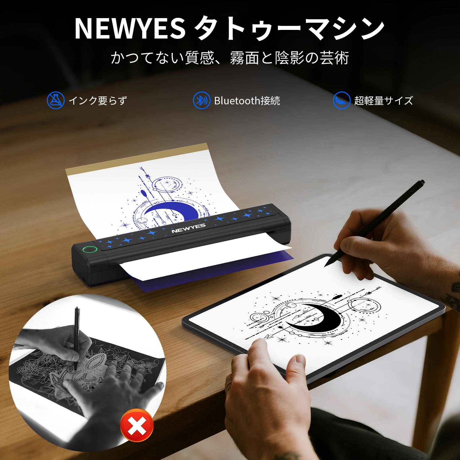 楽天市場】NEWYES タトゥーマシン サーマル印刷 インク不要 tattoo