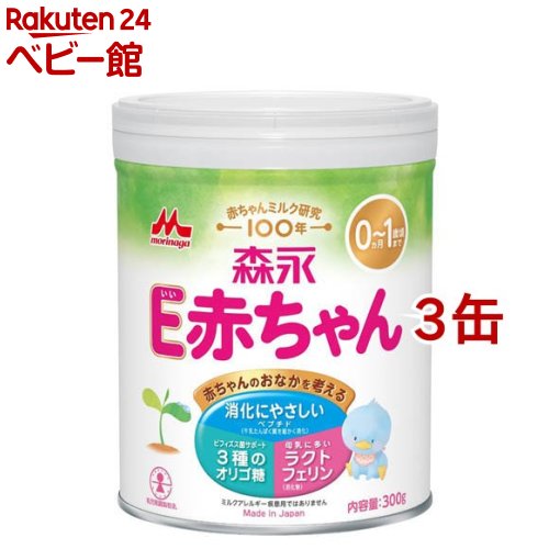 楽天市場】森永 E赤ちゃん 小缶(300g×3缶)【E赤ちゃん】[粉ミルク