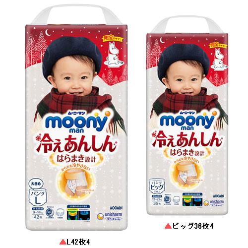 楽天市場】【1種類を選べる】ムーニーマン 冷えあんしん パンツ オムツ