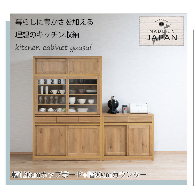 楽天市場】配送設置付 天然木アッシュ材使用 【優水】シリーズ 幅120