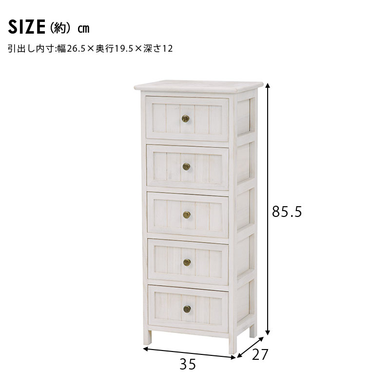 楽天市場】【FRENCH ANTIQUE WHITE】幅35cm 奥行27cm 高さ85.5cm