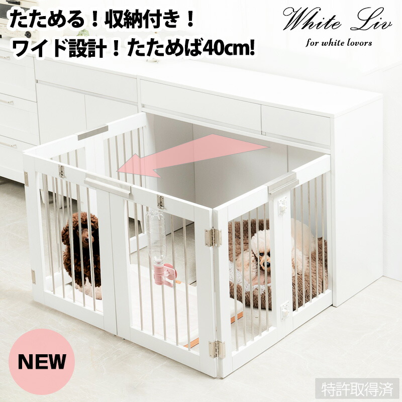 楽天市場】ワイドサイズが新登場！【WHITE LIV】 本格収納付き