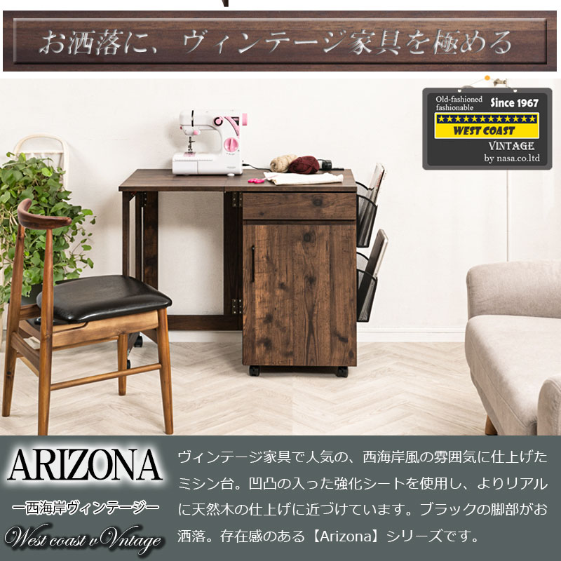 楽天市場】【ARIZONA】シリーズ 折りたたみテーブル式引出し付きミシン