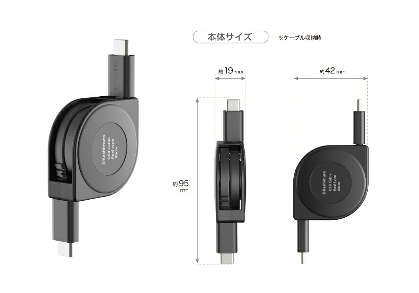 楽天市場】USB充電＆同期ケーブル リール式 80cm【Type-C - Type-C