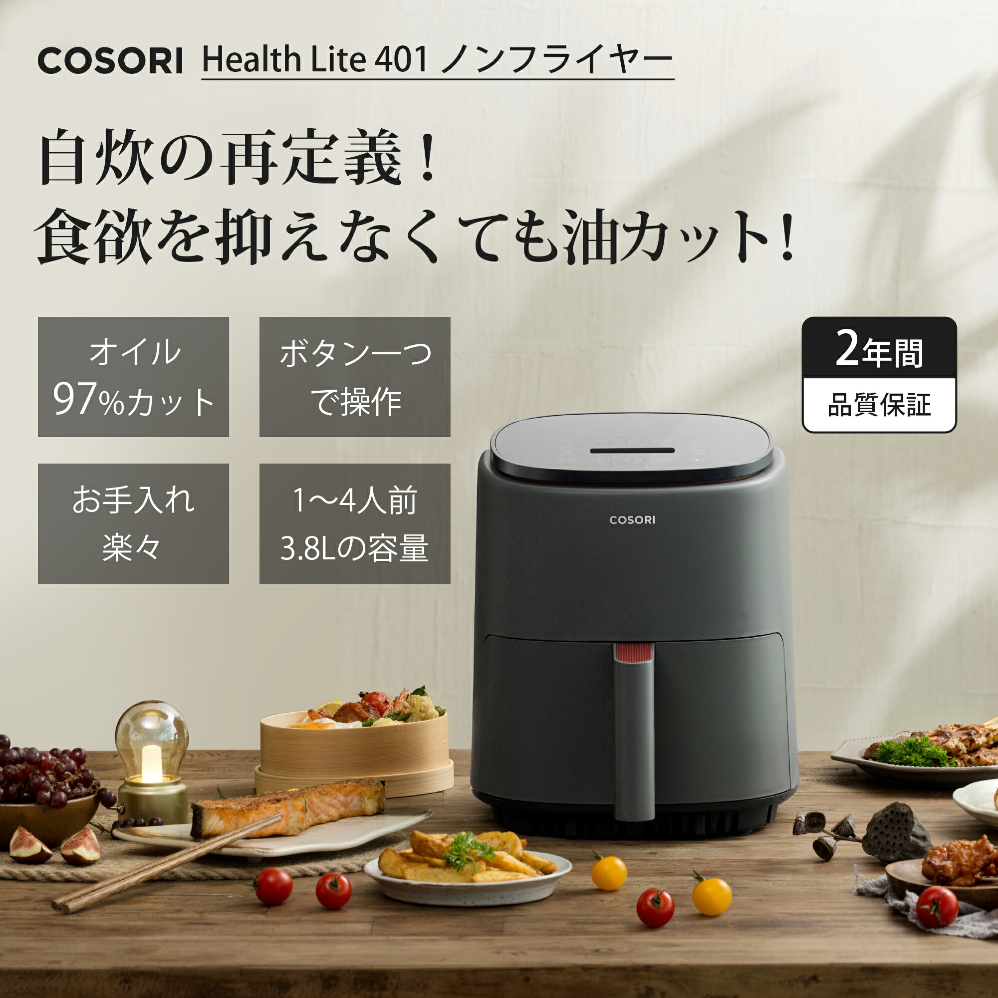 楽天市場】【人気テレビ番組で紹介】ノンフライヤー COSORI新型登場