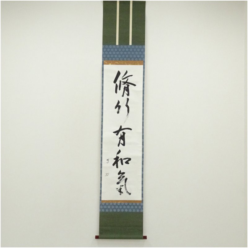 楽天市場】茶道 武者小路千家の通販