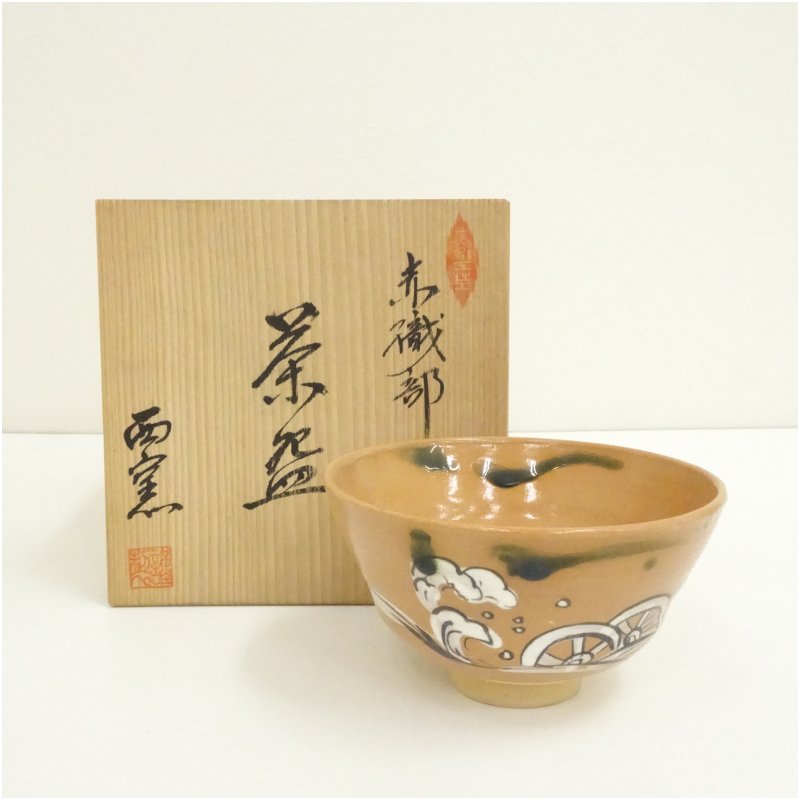 楽天市場】俵茶碗の通販