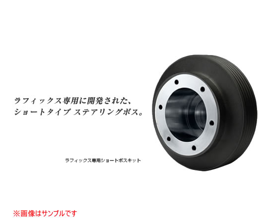 楽天市場】ワークスベル worksbell ラフィックス専用ショートボス