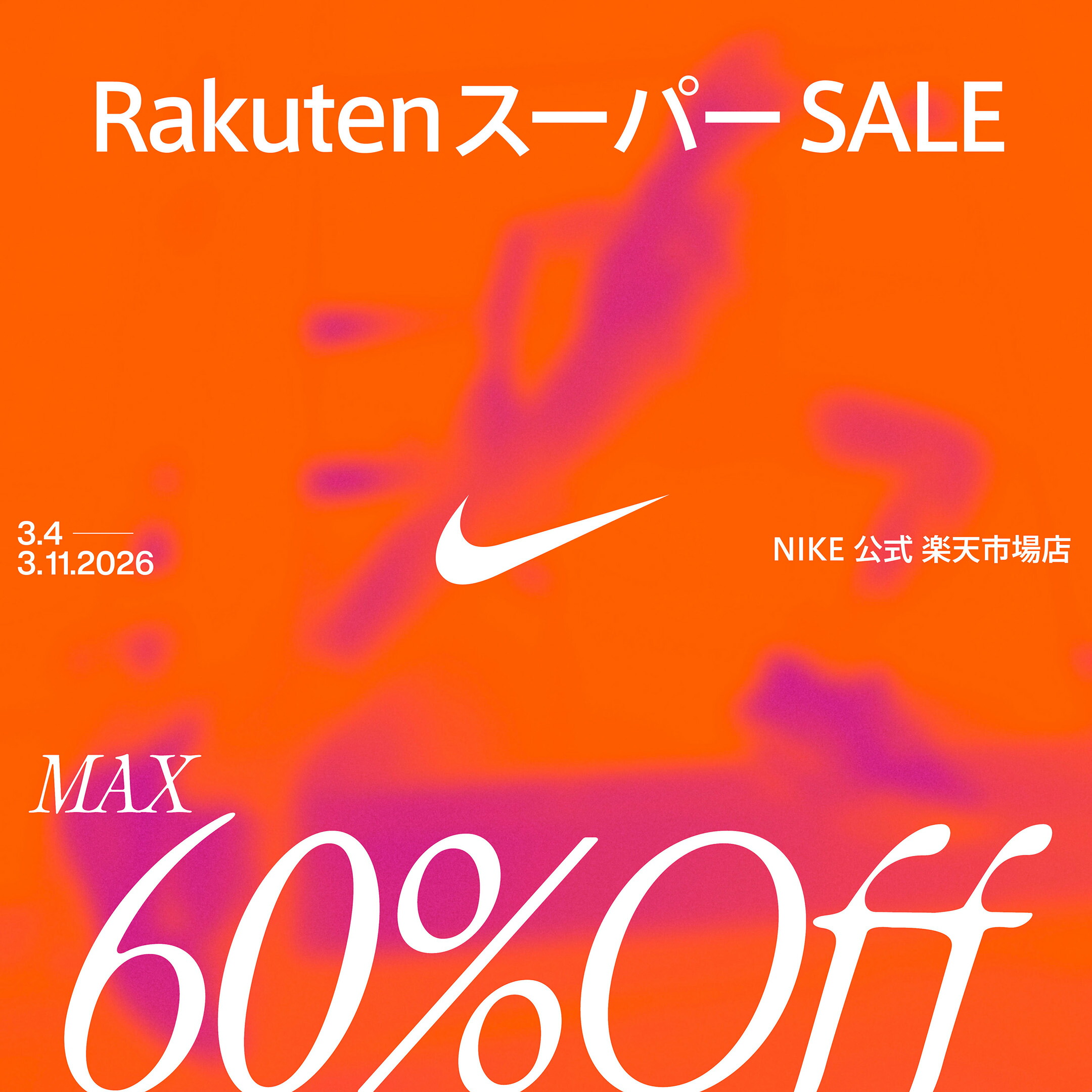 楽天市場】【3000円OFFクーポン対象 3.4 20:00〜3.5 23:59】ナイキ DF