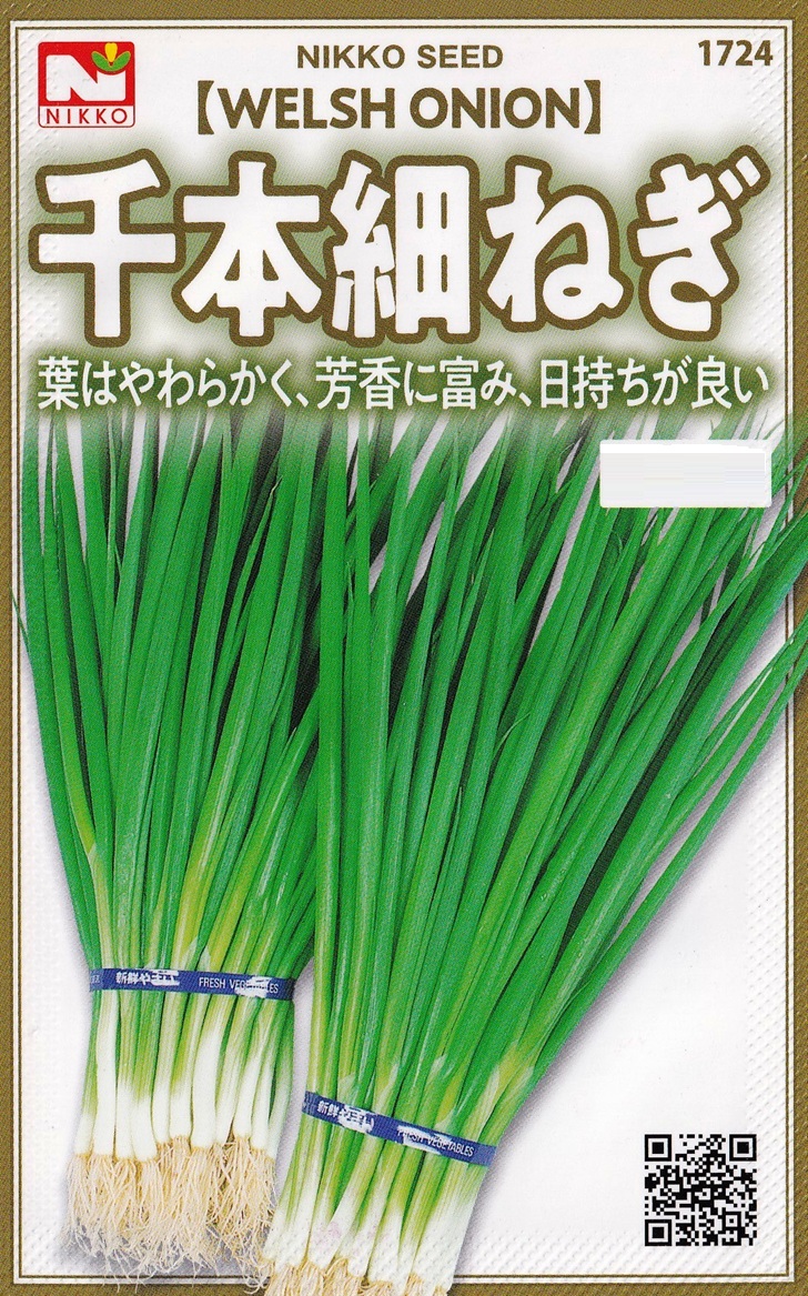 楽天市場】日光種苗 千本細葱（ねぎ・ネギ）のタネ [内容量：約5ml