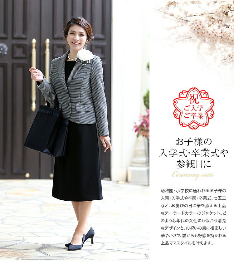 楽天市場】入学式 ジャケット ママ 入園式 卒業式 卒園式 セレモニー