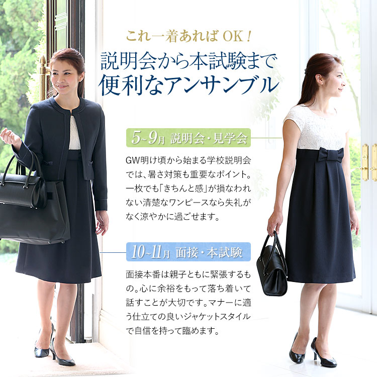 楽天市場】楽天スーパーSALE【50%OFF】 お受験スーツ ママ 母 合格