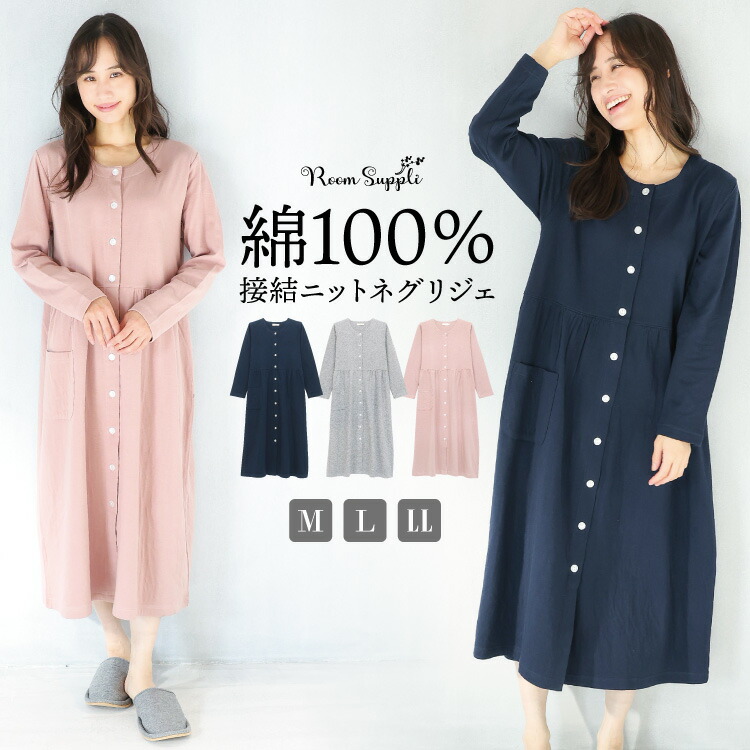 楽天市場】＼200円OFFクーポン対象／ 綿100％ ふんわり 接結ニット