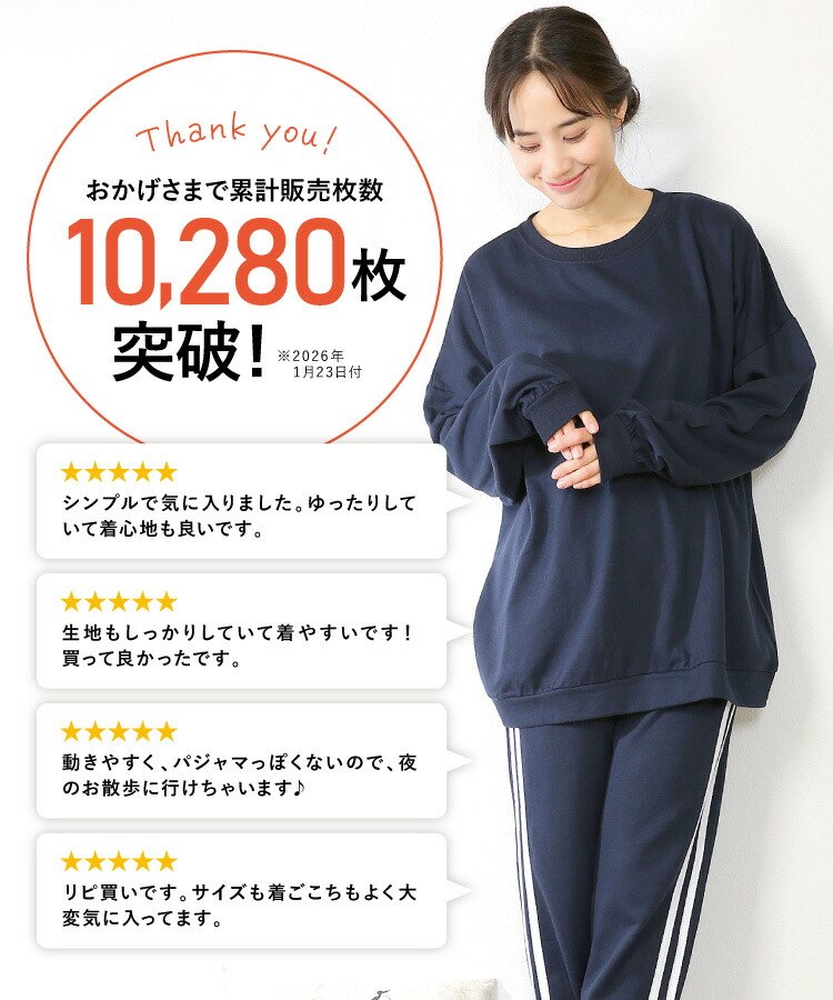 楽天市場】＼200円OFFクーポン対象／ パジャマ レディース スウェット