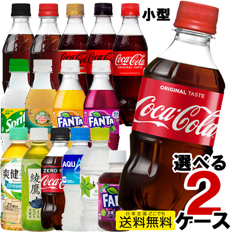 楽天市場】コカ・コーラ 300ml 350ml 小型ペットボトル よりどり 24本