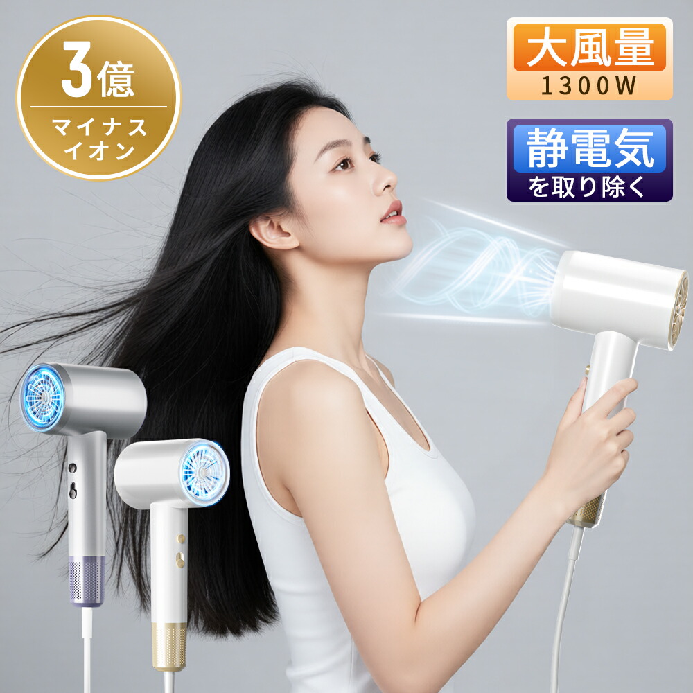 楽天市場】＼スーパーSALE限定・破格2980円!!／ドライヤー 速乾 大風量