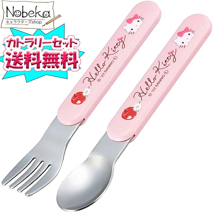 楽天市場】【送料無料】キティ カトラリーセット / OSK オーエスケー