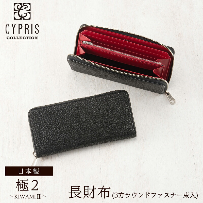 楽天市場】長財布 メンズ ブランド 本革 黒桟革 鎧 甲冑 キプリス