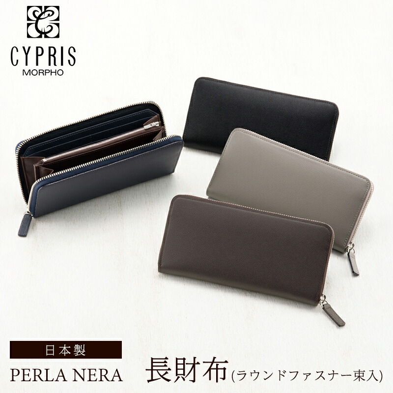 楽天市場】キプリス CYPRIS 長財布 メンズ ラウンドファスナー 束入