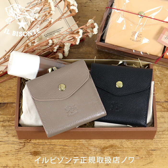 maaaさま専用　イルビゾンテセット 名入れ無料】【スペシャルラッピング付き】【純正紙袋付き