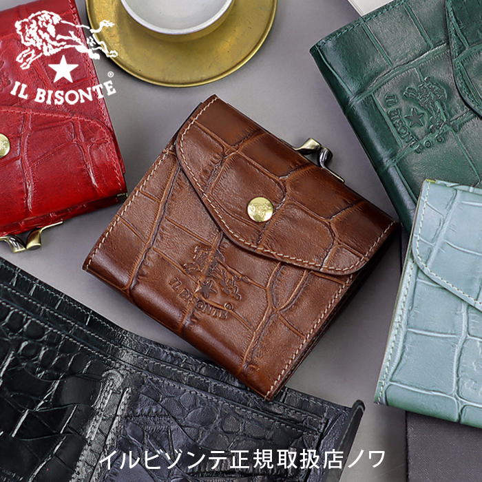 楽天市場】イルビゾンテ 財布 がま口財布 二つ折り財布 クロコエンボス