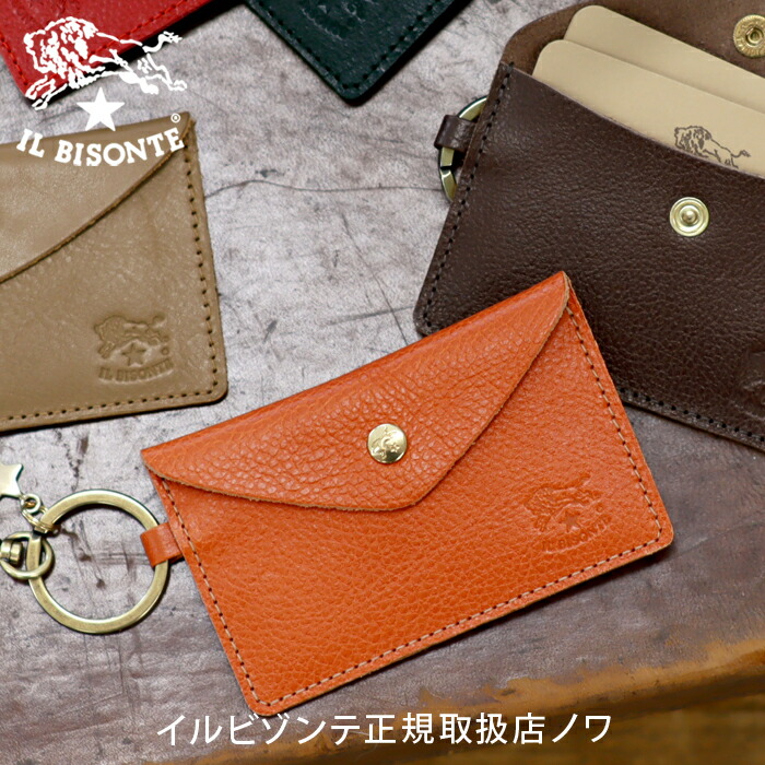 楽天市場】イルビゾンテ カードケース レザーキーリング付きカード