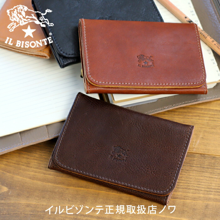 楽天市場】イルビゾンテ カードケース バケッタヴィンテージレザー二