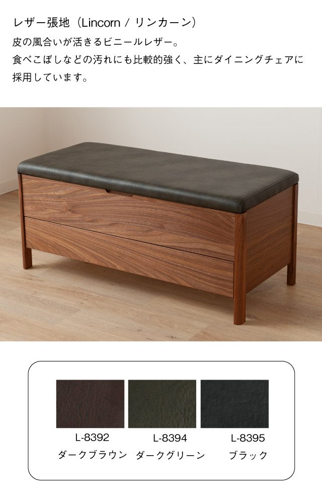 楽天市場】オーク レザー ベンチチェスト ベンチ 収納ベンチ 北欧 木製