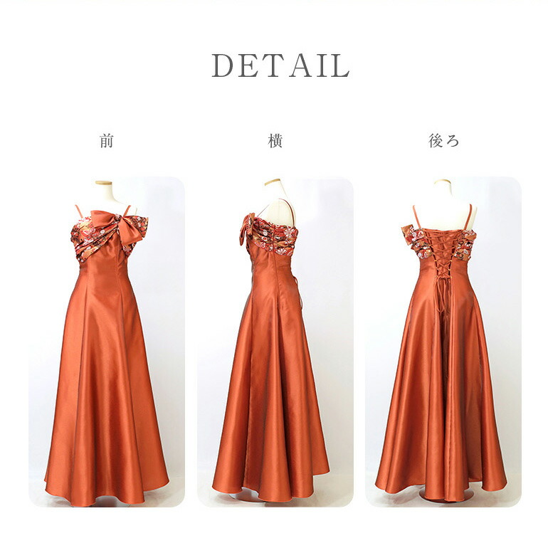 楽天市場】【限定5着】金襴を使った 着物ドレス 演奏会ドレス 演奏会用